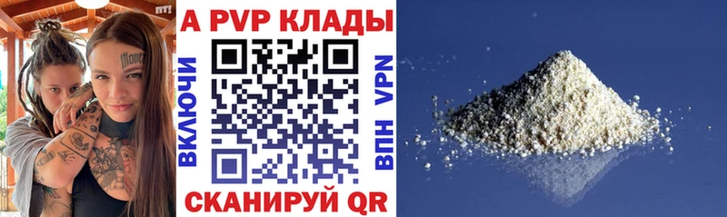 mega ТОР Нелидово APVP Соль