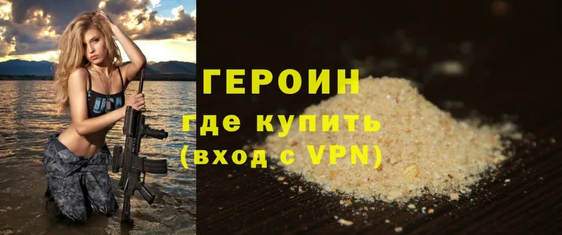 KRAKEN ссылка  Нелидово  Героин Heroin 