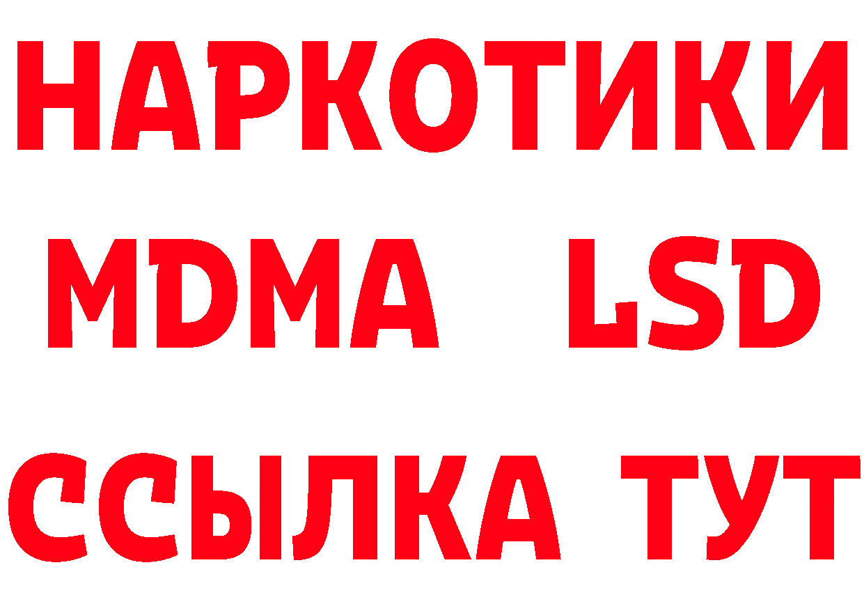 БУТИРАТ бутик ТОР даркнет мега Нелидово